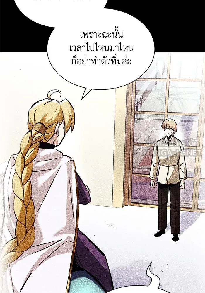 ชีวิตพลิกผันของลอร์ดผู้เกียจคร้าน ตอนที่ 48 สาเหตุที่อยากแกร่งขึ้น รูปที่ 66