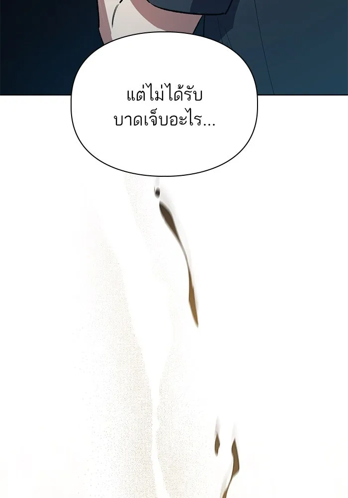 My S-Class Hunters ตอนที่ 69 มังกรดำปีกหนาม รูปที่ 113