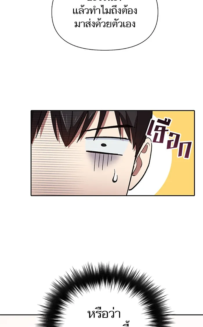 My S-Class Hunters ตอนที่ 47 ก่อนอื่นก็เดต (2) รูปที่ 67