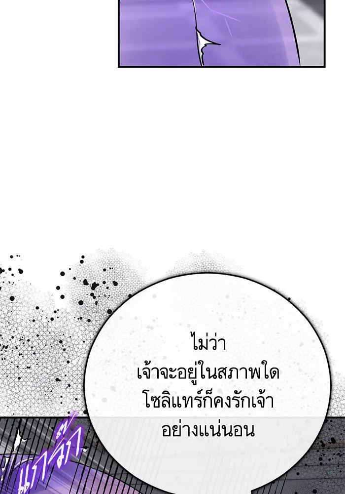 บุตรีดยุกขอไม่แต่งงานbrกับหนุ่มในฝัน ตอนที่ 101 รูปที่ 64