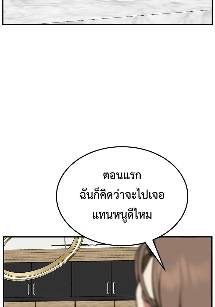 ช่วยเปลี่ยนฉันที ตอนที่ 228. ซีซัน 2 โจเยบิน 10 รูปที่ 83