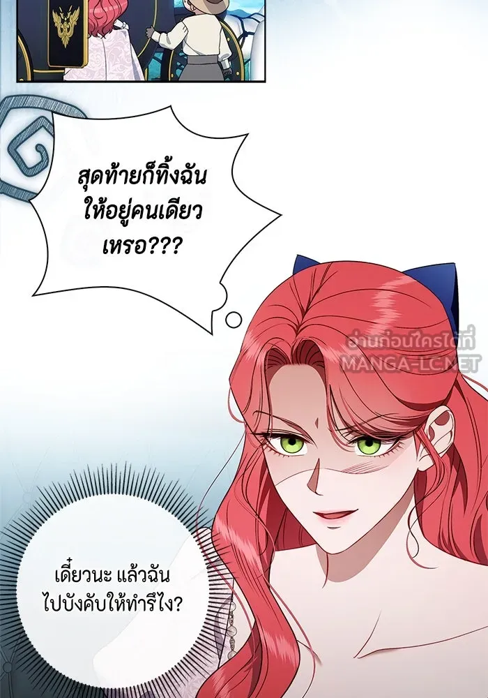 ขอวิธีส่งสามีลงนรก ตอนที่ 29 รูปที่ 48