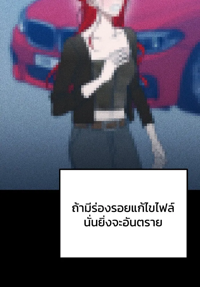 รักนี้ไม่มีรีไซเคิล ตอนที่ 105 รูปที่ 89