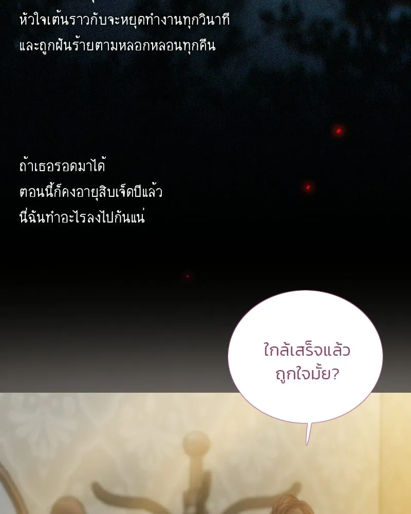 เซเรน่า ตอนที่ 130 รูปที่ 28