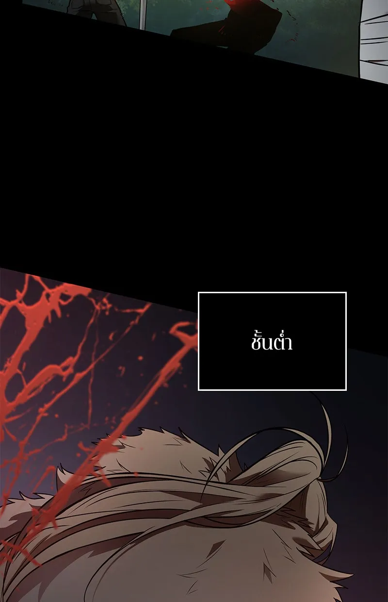 Omniscient Reader อ่านชะตาวันสิ้นโลก ตอนที่ 21 สิ่งที่ไม่สามารถเปลี่ยนแปลงได้ รูปที่ 7