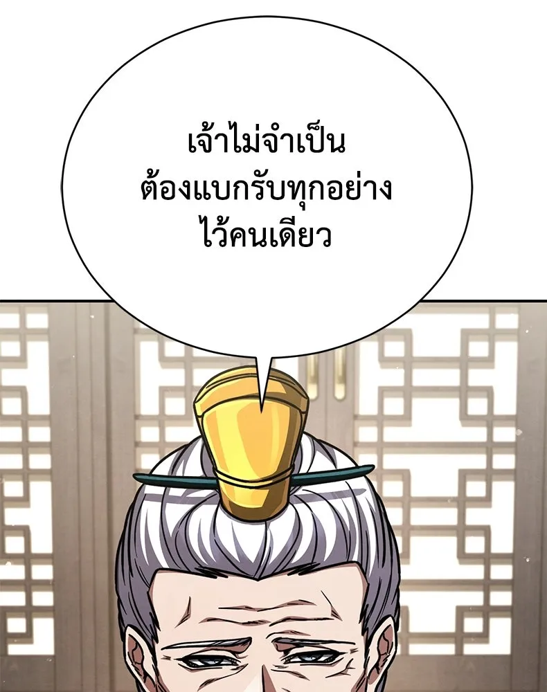 กำปั้นราชันคืนชีพ ตอนที่ 48 รูปที่ 101