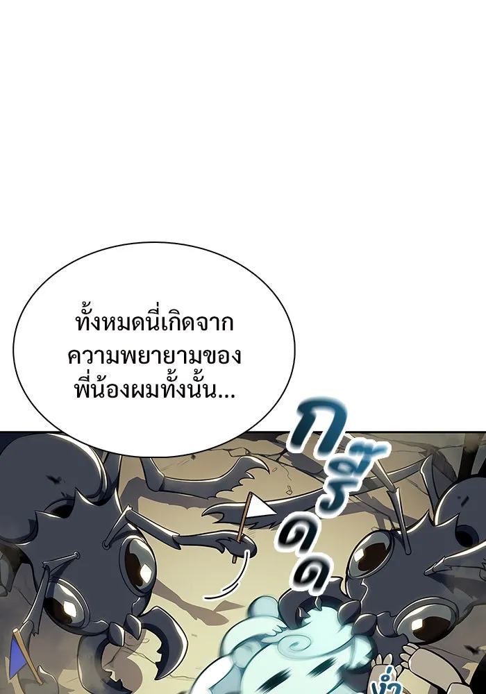 ผู้เล่นหน้าใหม่เลเวลแมกซ์ ตอนที่ 136 ดาบเลือด, งูขาว รูปที่ 46