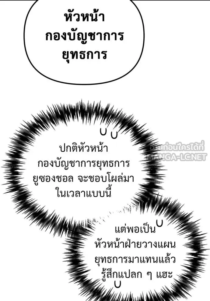 โกดังลับหลังโลกแตก ตอนที่ 40 รูปที่ 35