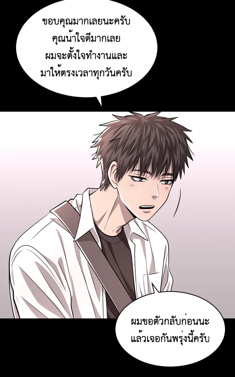 Hunter Game ตอนที่ 60  ดอกไม้ไร้ชีวิต 2 รูปที่ 26