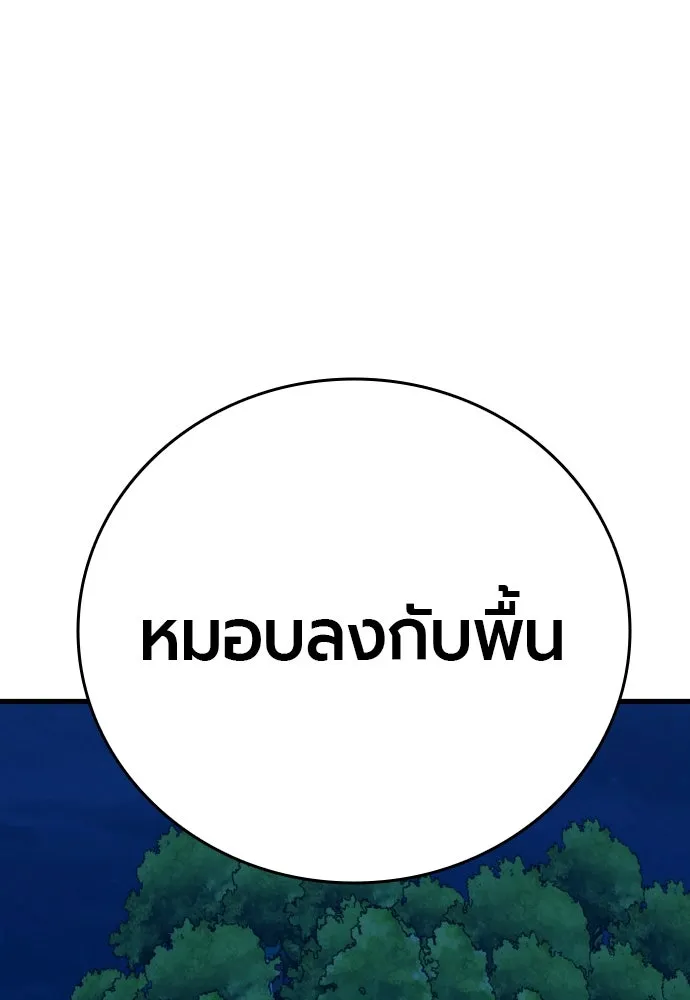 มือพิพากษา ตอนที่ 21 รูปที่ 52