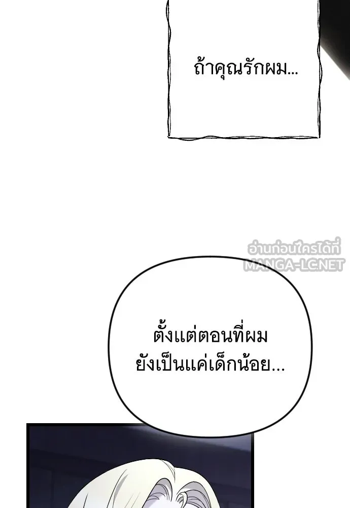 จำเลยหัวใจ ตอนที่ 62 รูปที่ 15