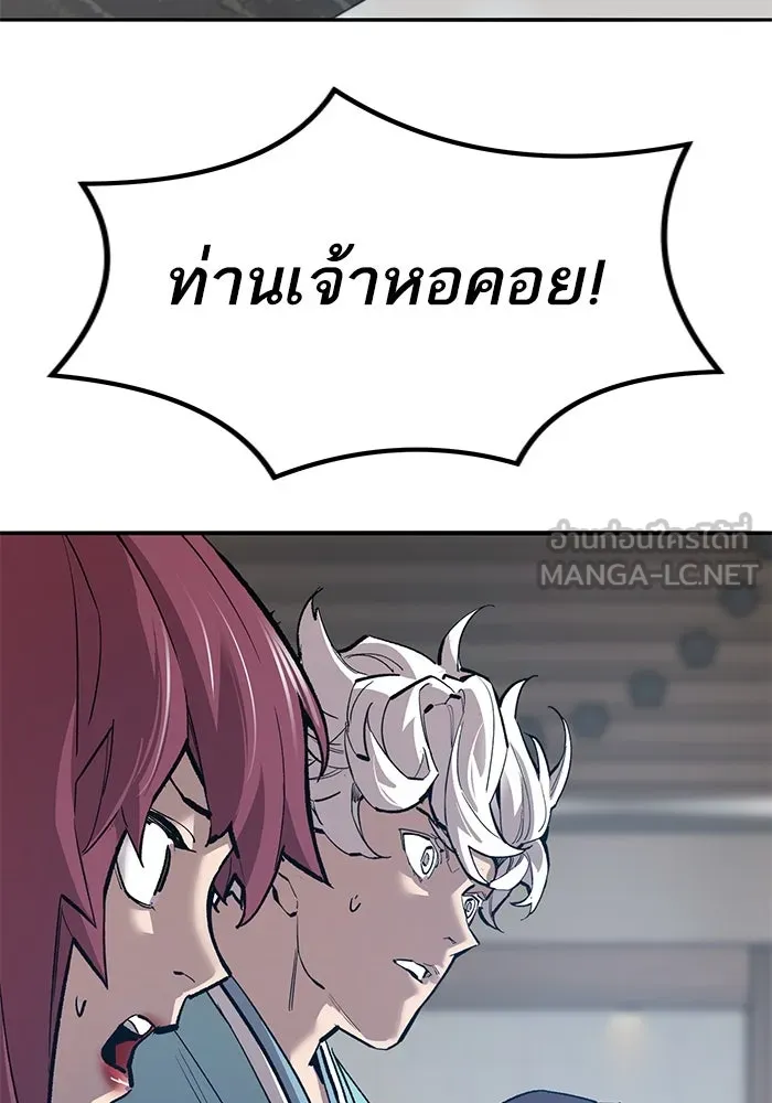 ยอดคนเลเวลทะลุ ตอนที่ 77 ผู้สังหารหมู่แห่ง 8 ดาว รูปที่ 54