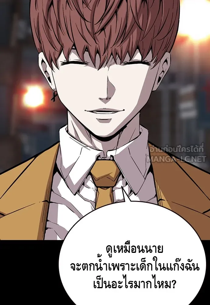 King Game ตอนที่ 50 คราวนี้มีแผนอะไรอีกล่ะ รูปที่ 15