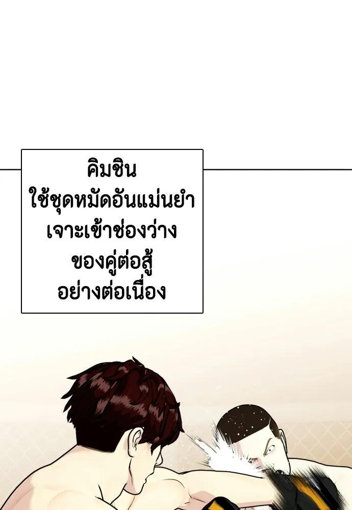 หมาหัวเน่าเก๋าเกินไป ตอนที่ 178 รูปที่ 49