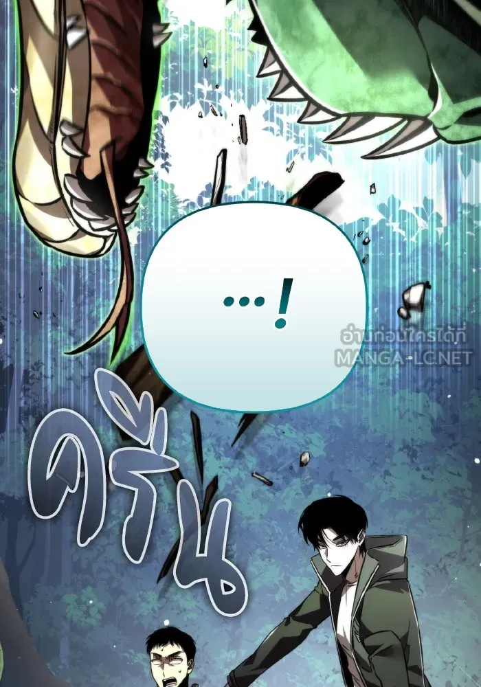 การแข่งขันของผู้เกิดใหม่ ตอนที่ 24 รูปที่ 3