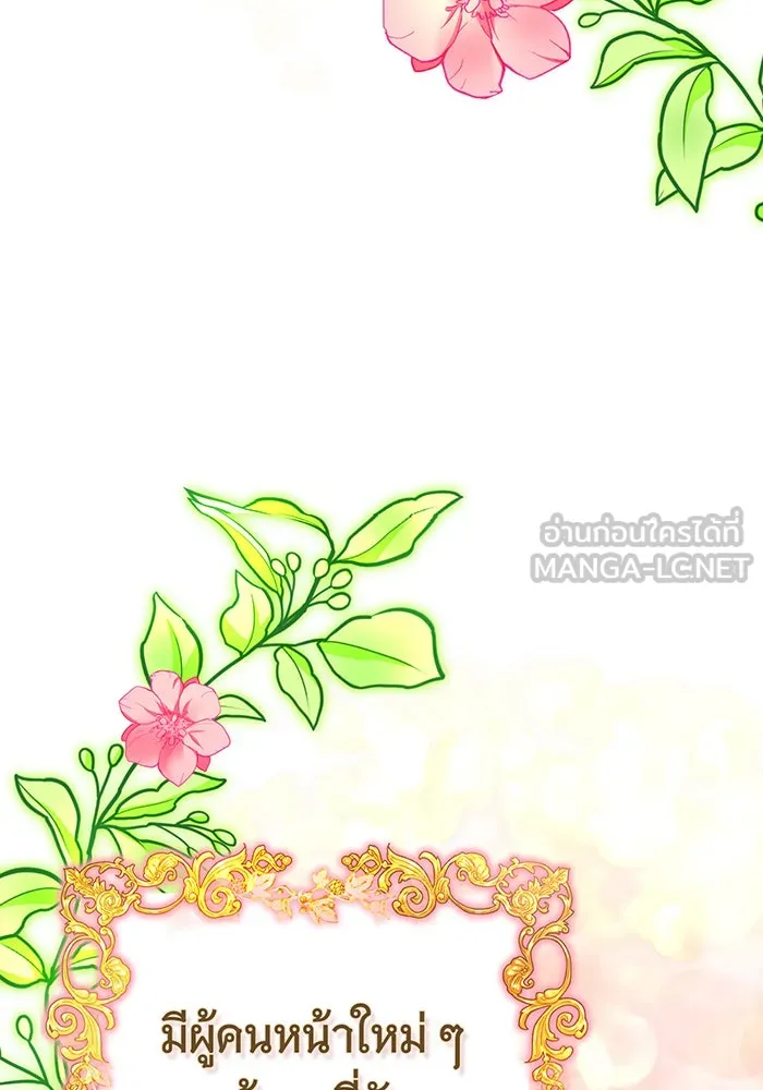 นางร้ายที่ไหนจะมีคุณธรรม ตอนที่ 106 รูปที่ 111