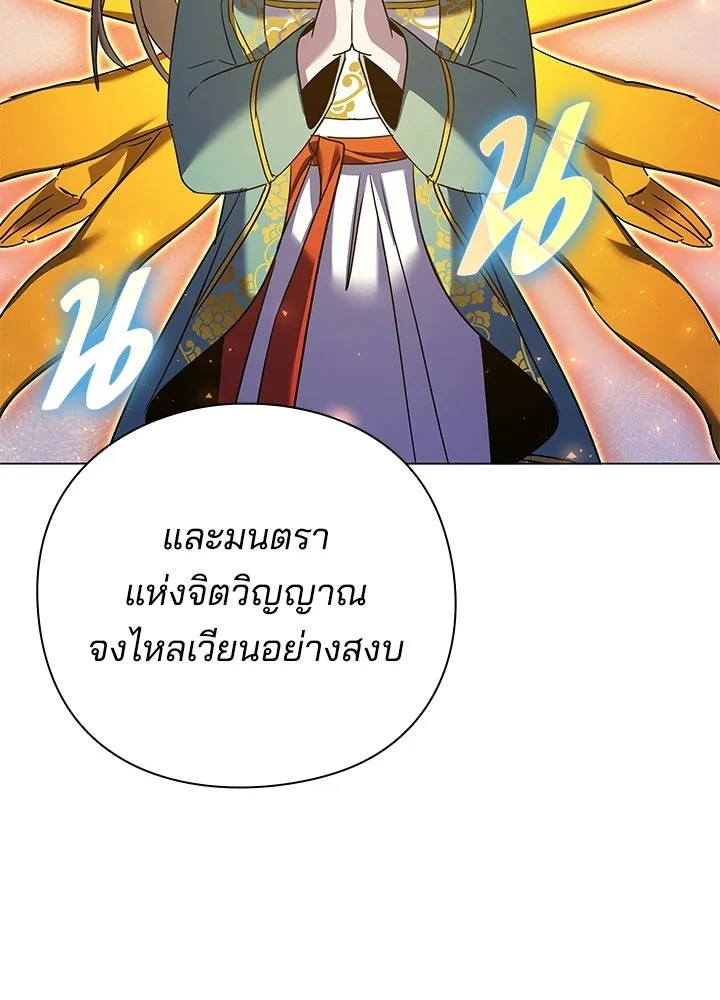 คืนแห่งโทแกบี ตอนที่ 116 รูปที่ 125