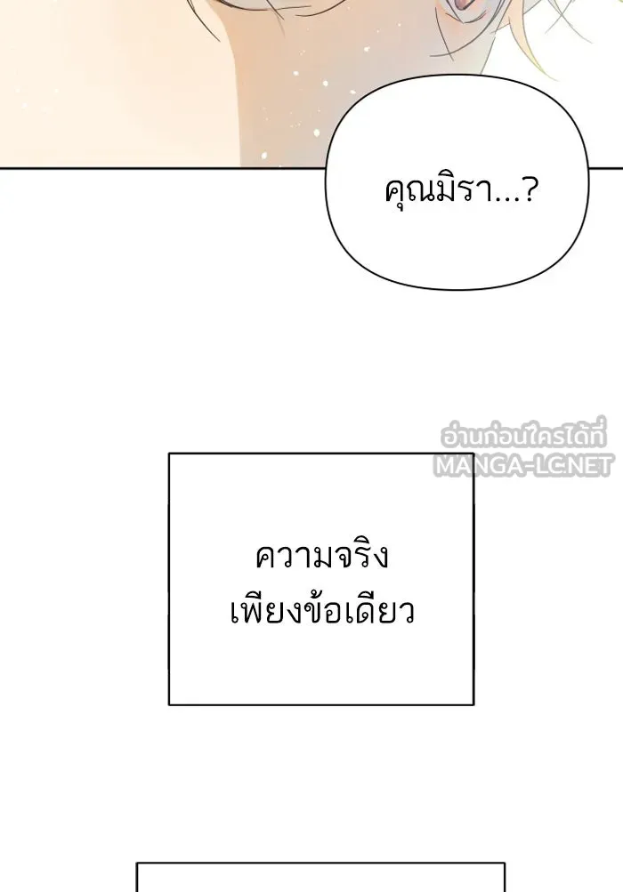 ฉันมันร้าย หรือเพราะโลกไม่น่ารัก ตอนที่ 91 รูปที่ 81