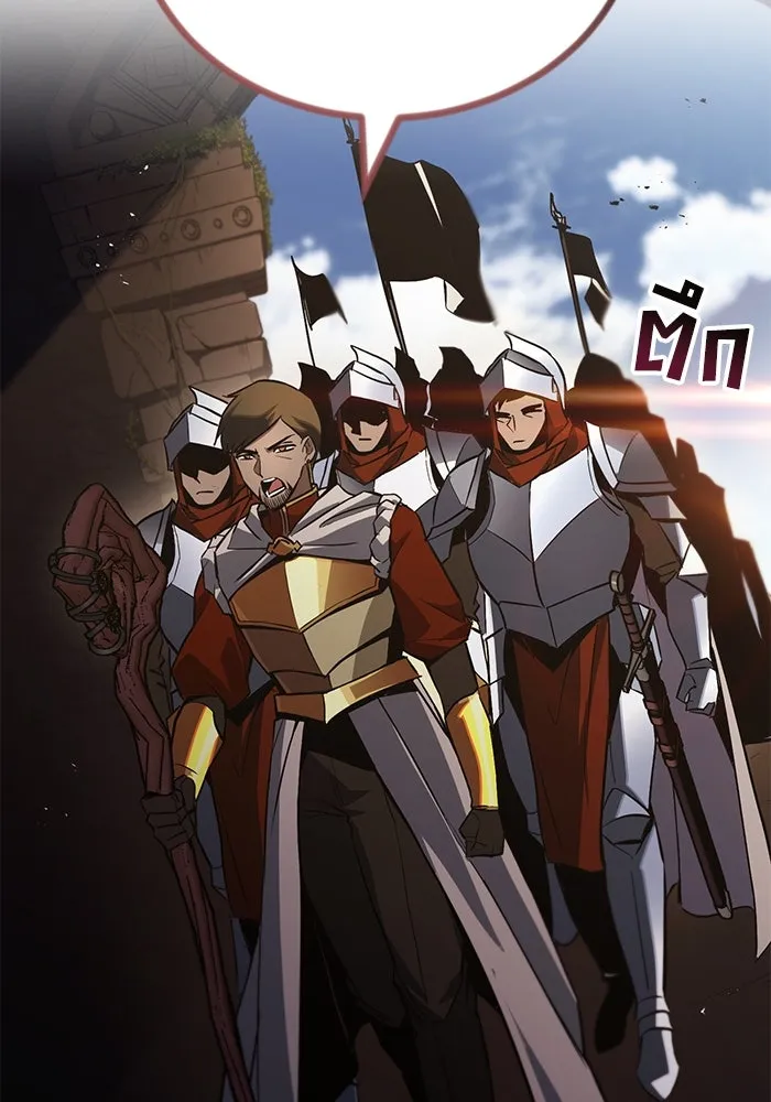 ชีวิตพลิกผันของลอร์ดผู้เกียจคร้าน ตอนที่ 90 บททดสอบของพระเจ้า รูปที่ 109