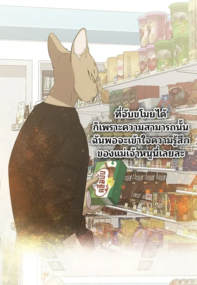 ร้านสะดวกซื้อต่างโลก ตอนที่ 30 รูปที่ 96