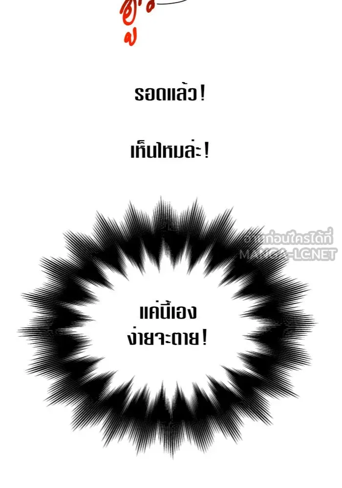 ชิงชีวิตพลิกลิขิตชะตา ตอนที่ 123. phantom pain(2) รูปที่ 75