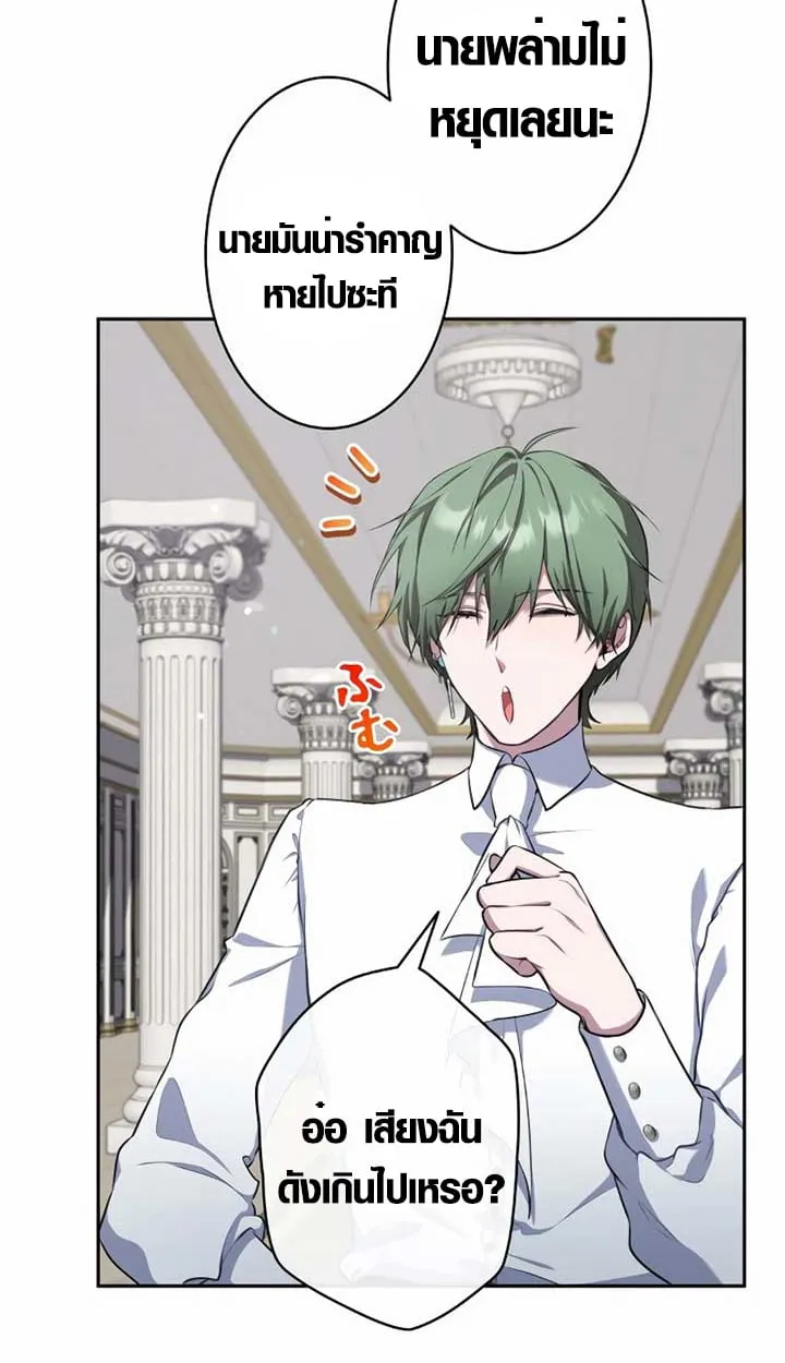 The Mighty Teacher Is a Roleplayer จากอาจารย_ปลอมๆกลายเป_นผ_แข_งแกร_งท_ส_ดซะง_น ตอนที่ ตอนที่ 6 รูปที่ 53