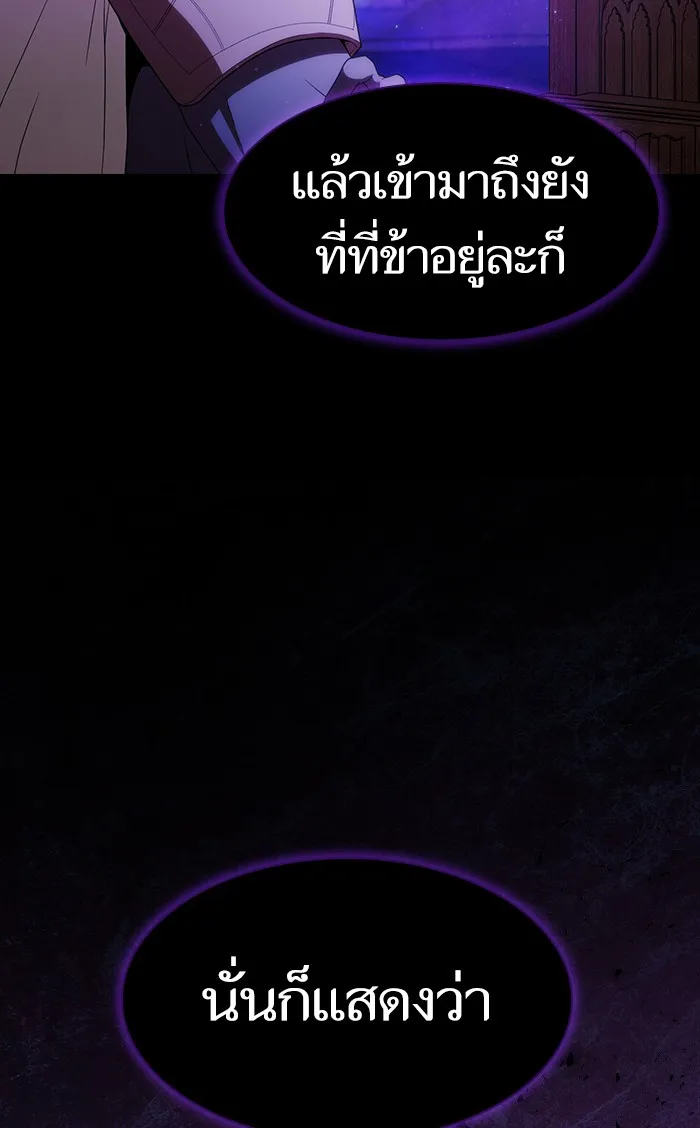 ผู้เล่นขั้นเทพแห่งหอคอยฝึกสอน ตอนที่ 107 รูปที่ 47