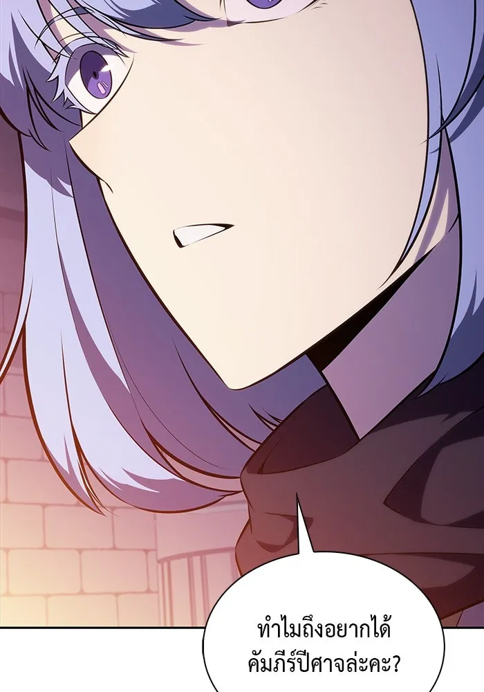 ลูกชายคนเล็กของดยุกคือมือสังหาร ตอนที่ 71 รูปที่ 98