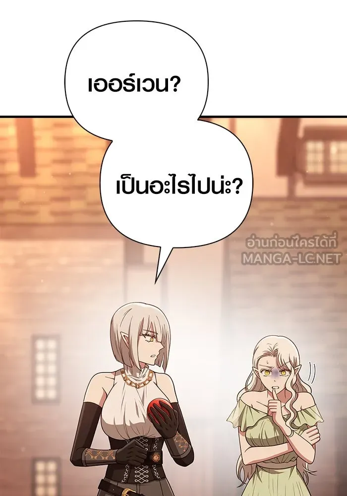 เอาชีวิตรอดในเกมฉบับคนเถื่อน ตอนที่ 100 การจากลา รูปที่ 24