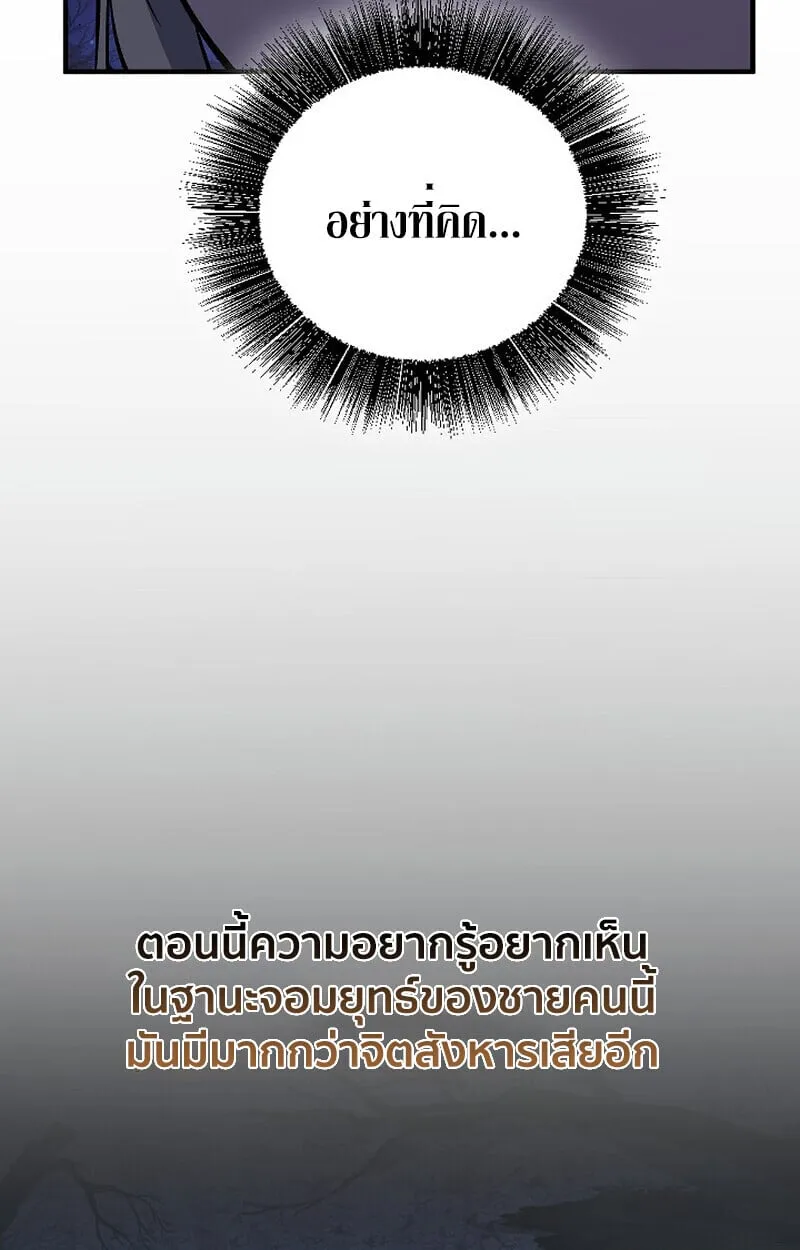 Childhood Friend of the Zenith สหายว_ยเยาว_ของข_าแข_งแกร_งท_ส_ดในใต_หล_า ตอนที่ ตอนที่ 74 รูปที่ 9