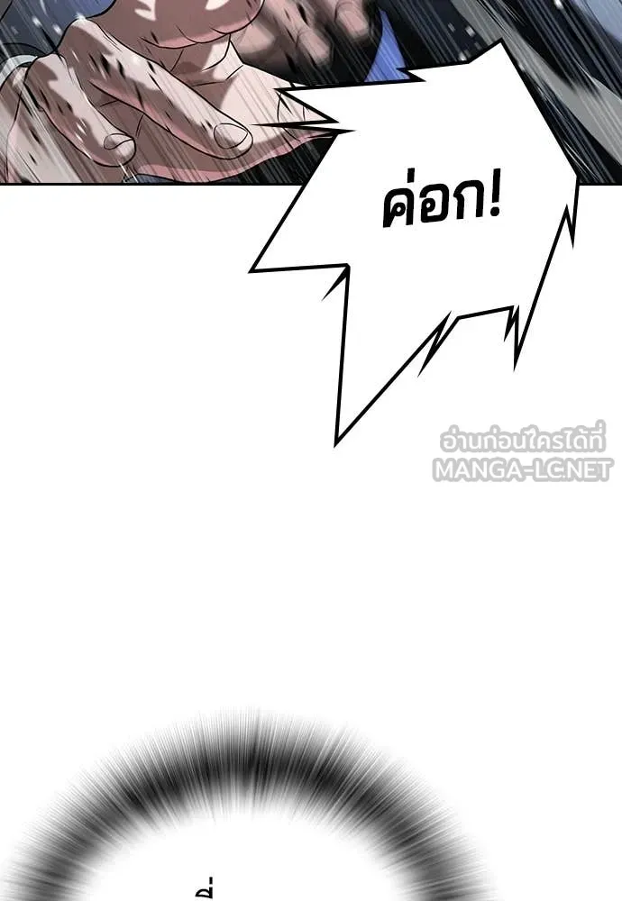 คูเซรา ตอนที่ 70 รูปที่ 9