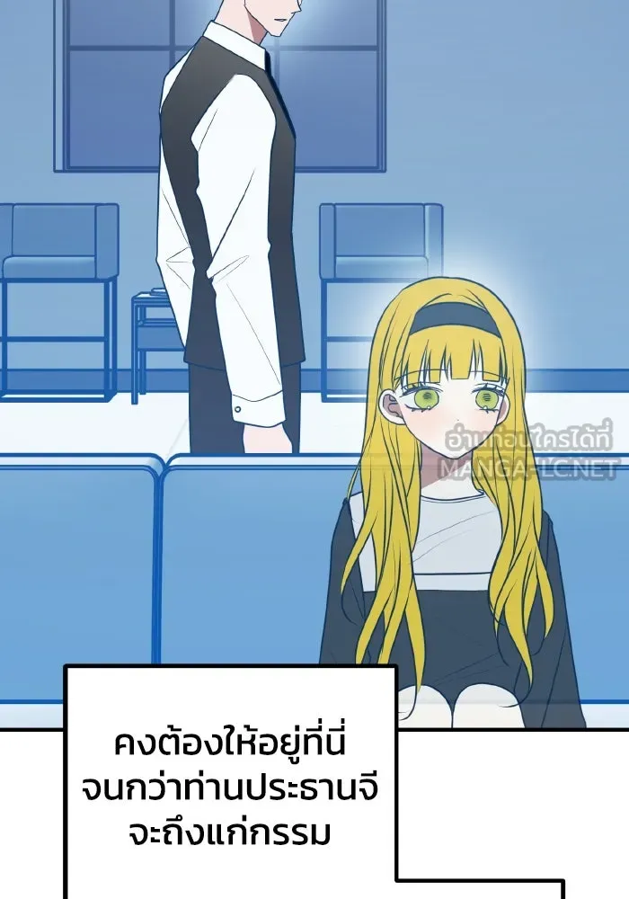 รักนี้ไม่มีรีไซเคิล ตอนที่ 100 รูปที่ 93