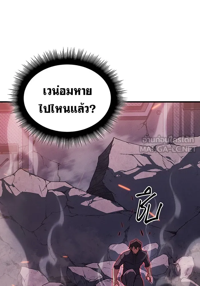 เกิดใหม่พร้อมพลังแห่งราชัน ตอนที่ 75 รูปที่ 156