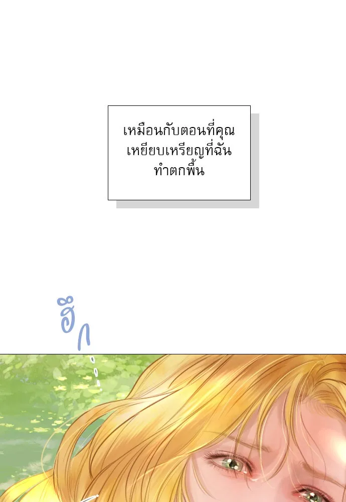 ถ้าไม่ร้อง ก็จงอ้อนวอนซะ ตอนที่ 33 รูปที่ 125