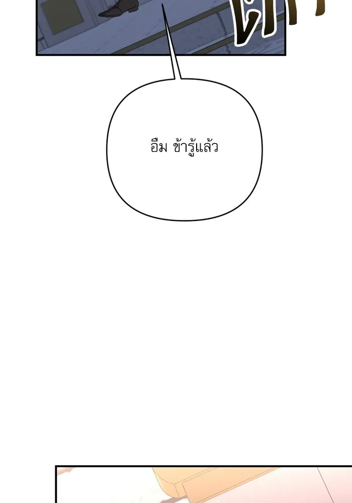 เกิดใหม่คราวนี้ ขอเป็นคนดีดูสักครั้ง ตอนที่ 69 รูปที่ 26