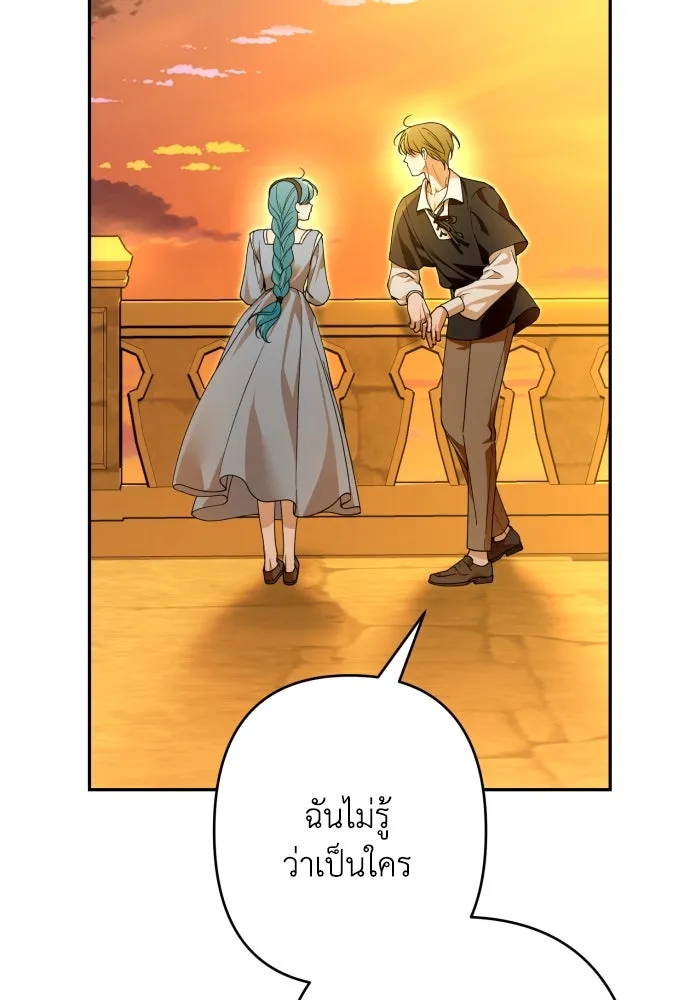 เลดี้มินต์ ตอนที่ 84 รูปที่ 101