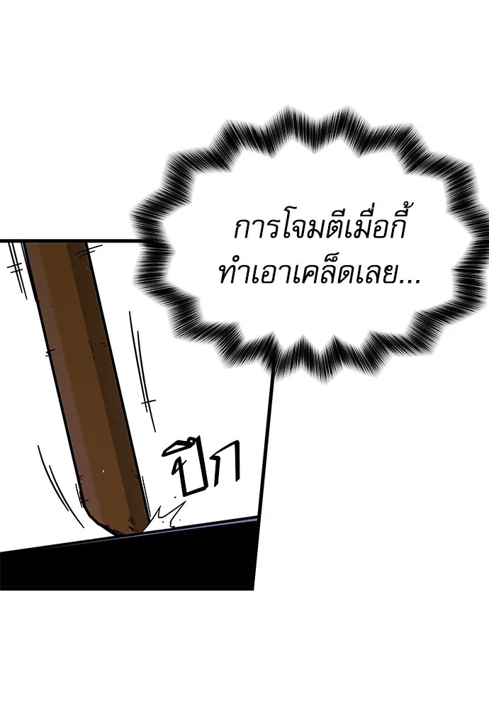 ชำแหละอะคาเดมีด้วยมีดแล่ปลา ตอนที่ 10 ออดิทอเร ดา ซิซิลเลีย (2) รูปที่ 58