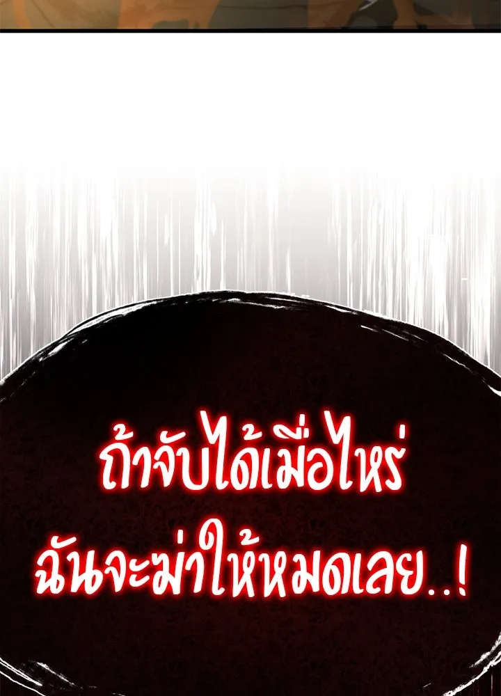 ราชาลานประลอง ตอนที่ 29 รูปที่ 5