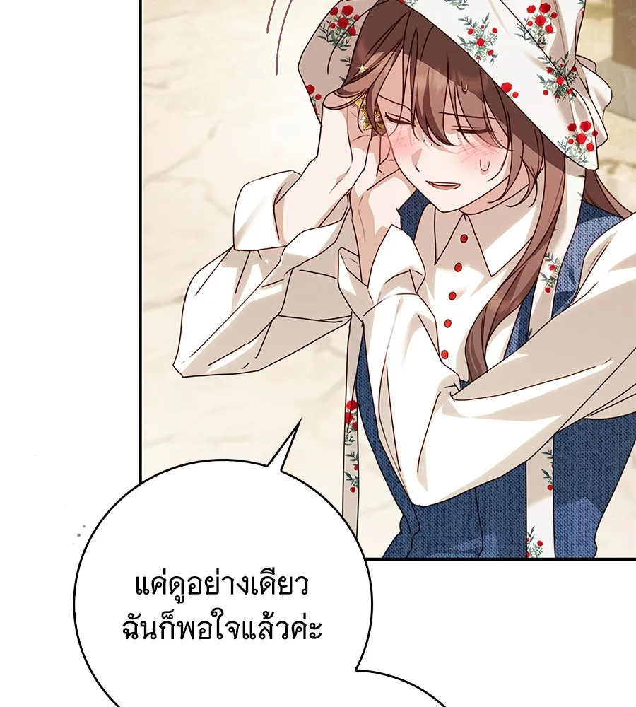 สาว(ลับ)ใช้ของท่านเคานต์ตาบอด ตอนที่ 40 รูปที่ 49