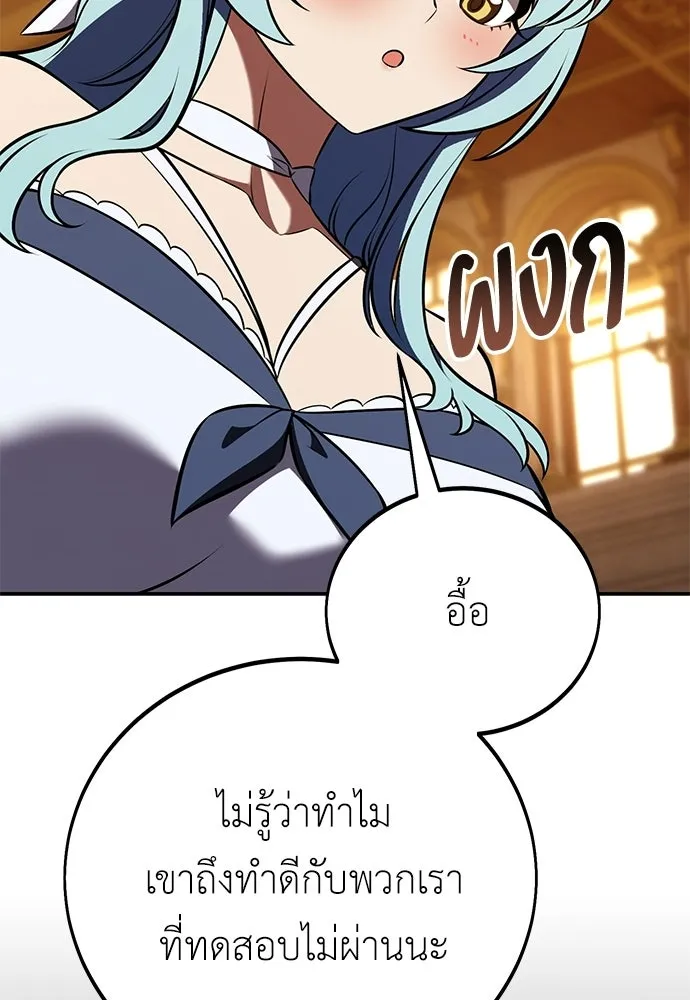 ไอ้เพลเยอร์นั่น ฉันฆ่ามันเอง ตอนที่ 90 รูปที่ 80
