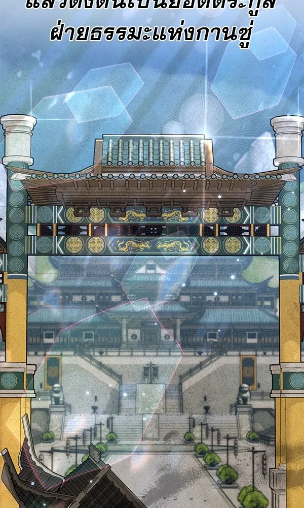 พอแล้วขันที อยากมีเจ้าโลก ตอนที่ 21 รูปที่ 112