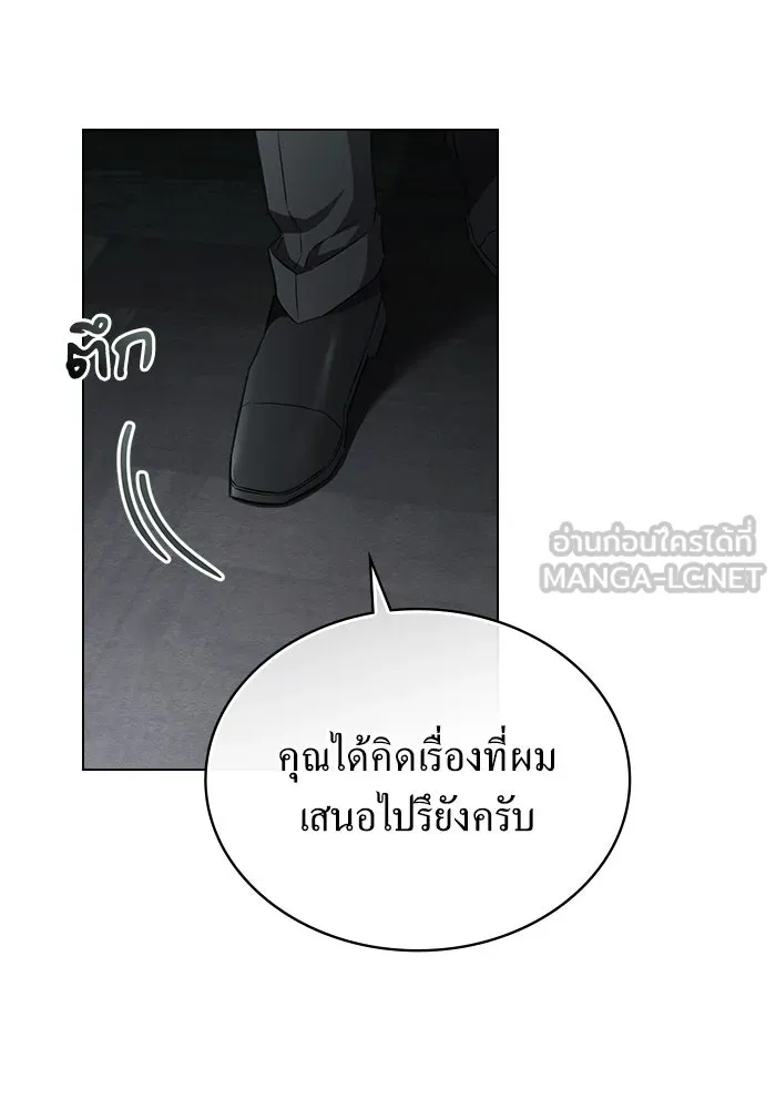 กู้ชีวิตลิขิตท่านเอิร์ล ตอนที่ 19 รูปที่ 21