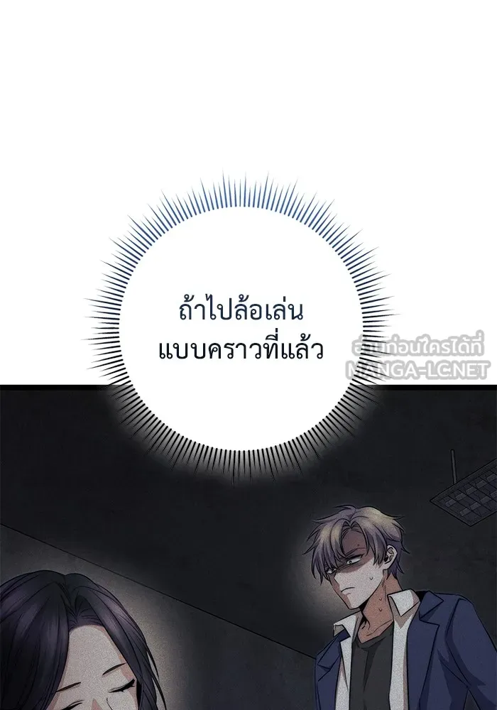 ราชินีนักบู๊ ตอนที่ 22 รูปที่ 48