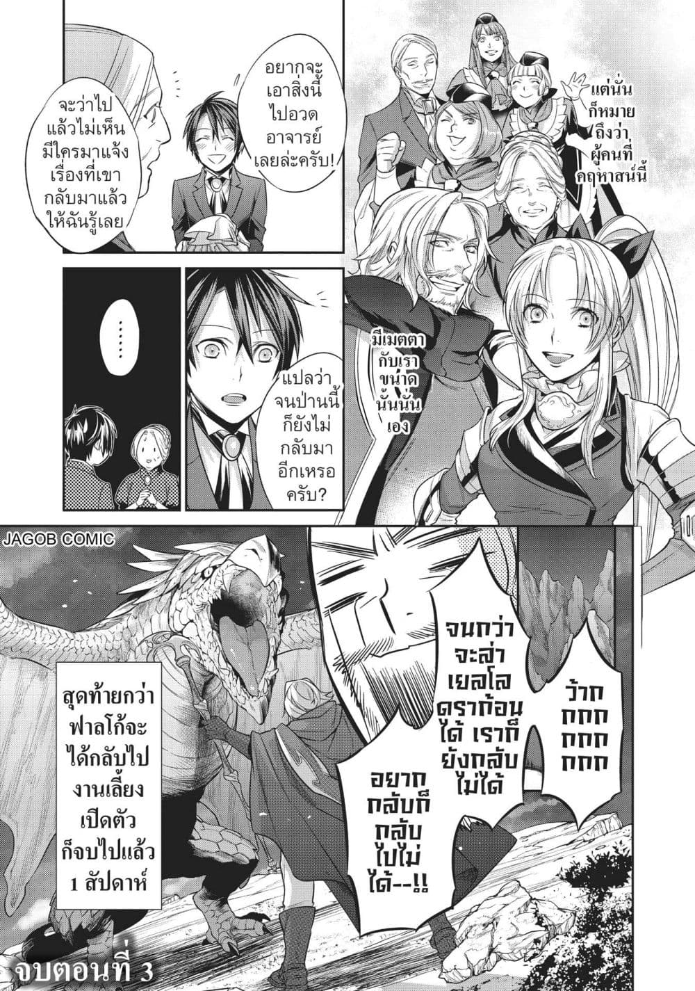 Manga-lc-com อ่านมังงะ อ่านการ์ตูน ออนไลน์ ฟรี Reborn as a Barrier Master ตอนที่ 1 2 3 4 5 6 7 8 9 10 11 12 13 14 ฟรี ไม่มีโฆษณา Manga-lc - อ่าน มังงะ อ่าน การ์ตูน ออนไลน์ อ่านมังงะ ฟรี