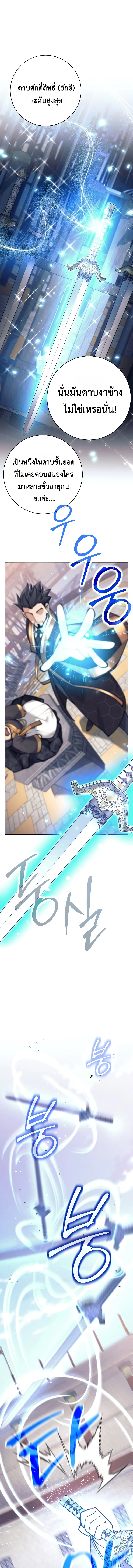 The Illegitimate Who Devours Weapons บ_ตรนอกสมรสผ_กล_นก_นศาสตรา ตอนที่ ตอนที่ 2 รูปที่ 15