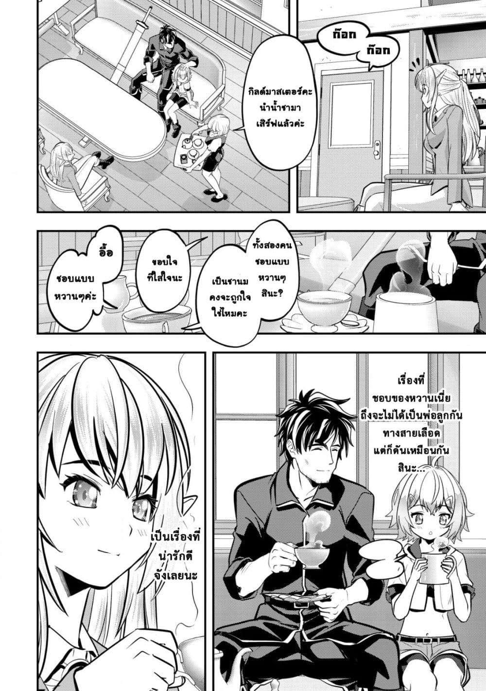 Manga-lc-com อ่านมังงะ อ่านการ์ตูน ออนไลน์ ฟรี Ikusei Jouzu na Boukensha, Youjo wo Hiroi, Second Life wo Ik ตอนที่ 1 2 3 4 5 6 7 8 9 10 11 12 13 14 ฟรี ไม่มีโฆษณา Manga-lc - อ่าน มังงะ อ่าน การ์ตูน ออนไลน์ อ่านมังงะ ฟรี