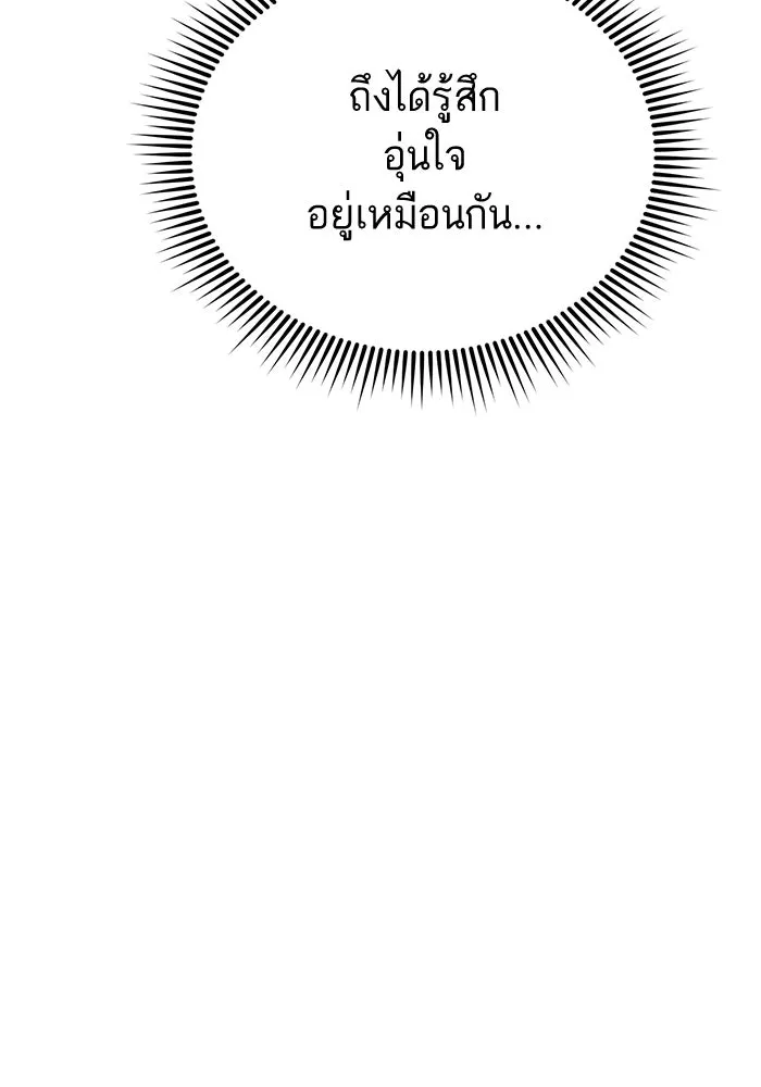 โชคชะตานำพารัก ตอนที่ 22 ร้อนผ่าว รูปที่ 74