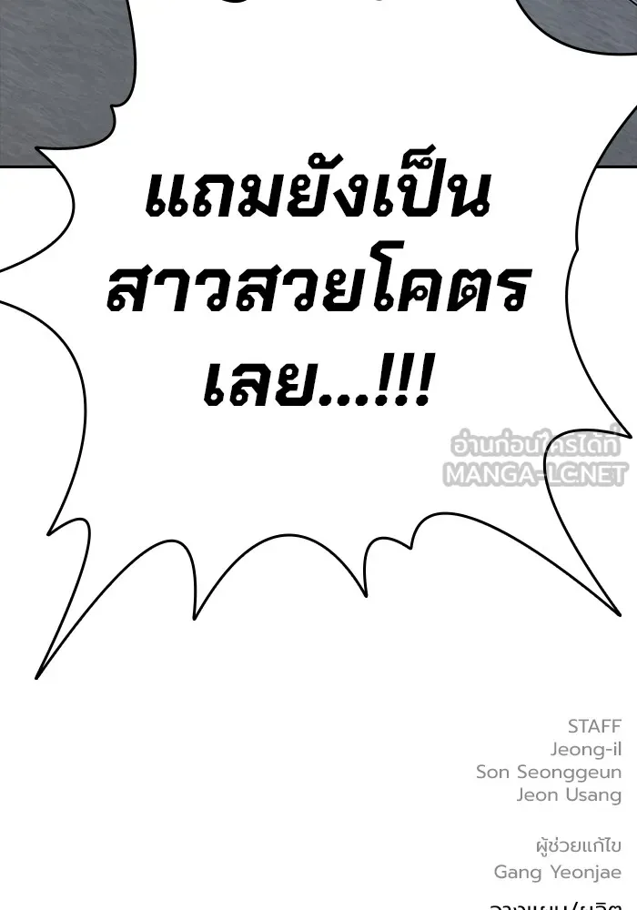 มหาสงครามคนแกร่ง ตอนที่ 5 ไม่ลงรอย รูปที่ 208