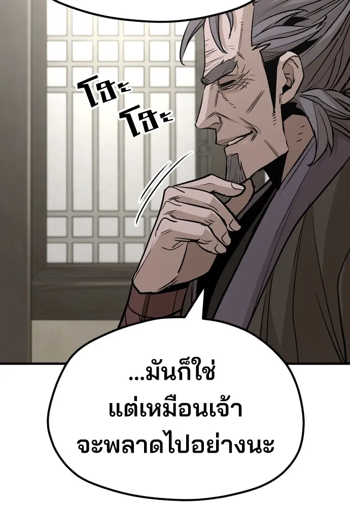 เส้นทางสู่เทพมาร ตอนที่ 38 รูปที่ 148