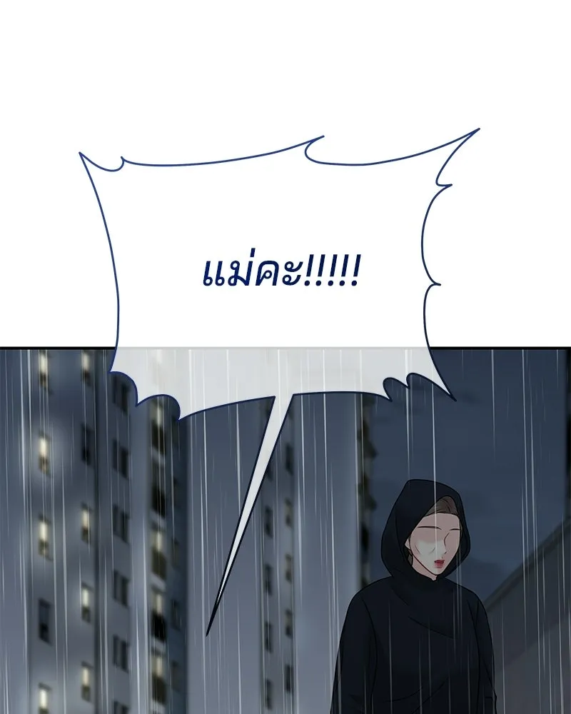 จ้า แม่คนสวย ตอนที่ 43 รูปที่ 128